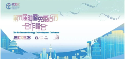 【2023ICDC】海普洛斯超微量肿瘤液体活检助力新药研发