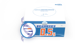 EGFR/ALK基因突变联合检测试剂盒