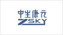 中生康元
