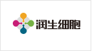 润生细胞