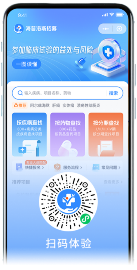 海普洛斯招募小程序
